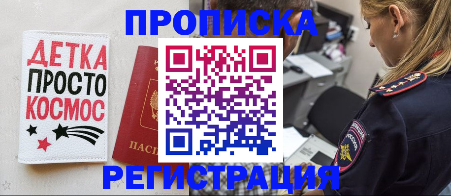 пропишу в квартире в Ленинске