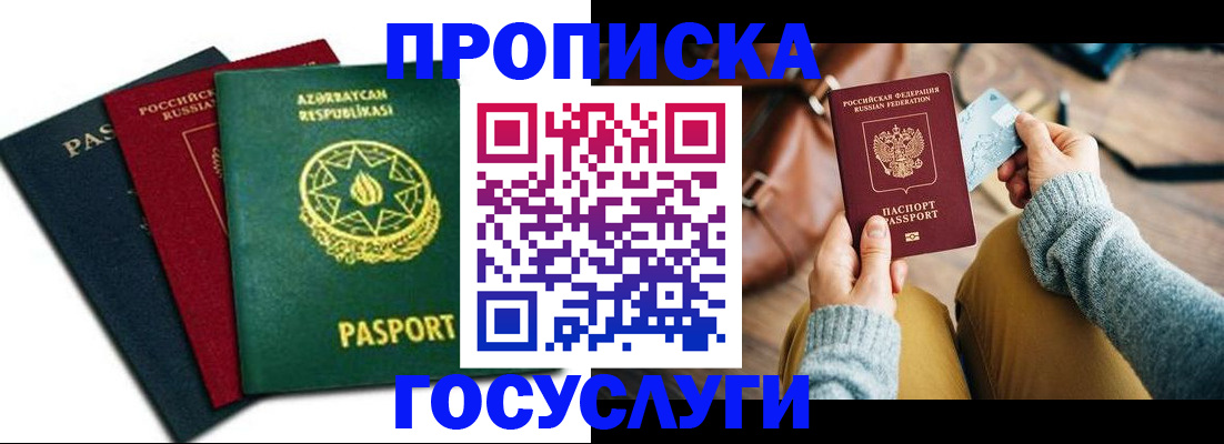 временная регистрация адрес в Ленинске