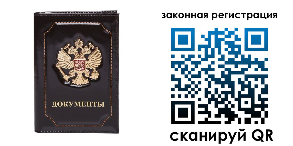 временная регистрация поиск в Ленинске