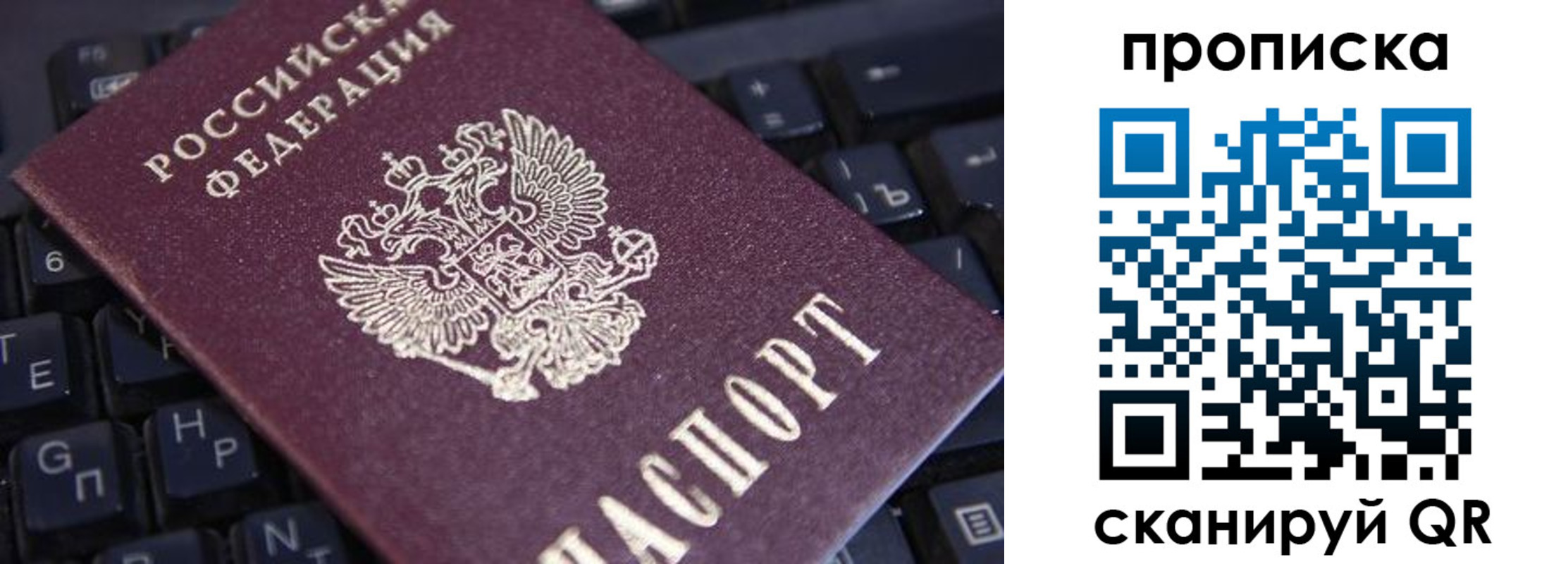 временная регистрация надежно в Ленинске