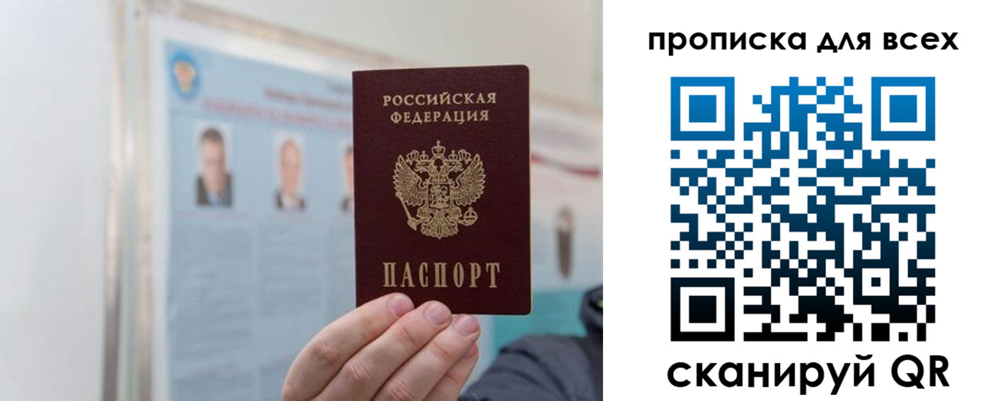 временная регистрация поиск в Ленинске