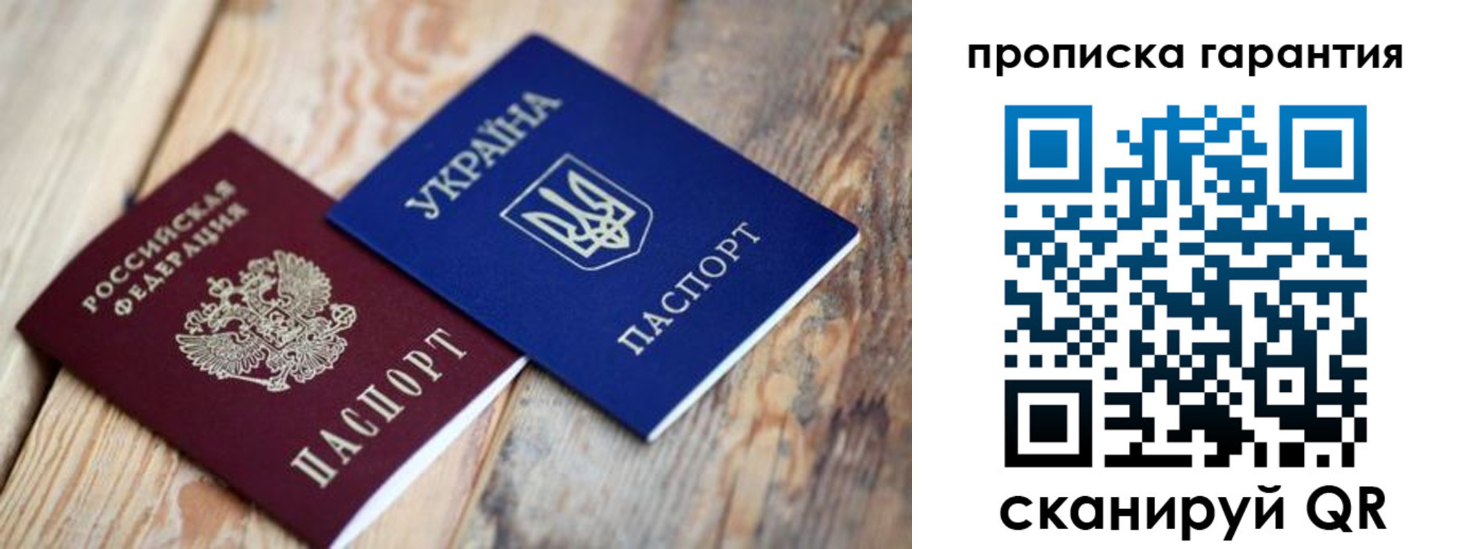 прописка регистрация в Ленинске
