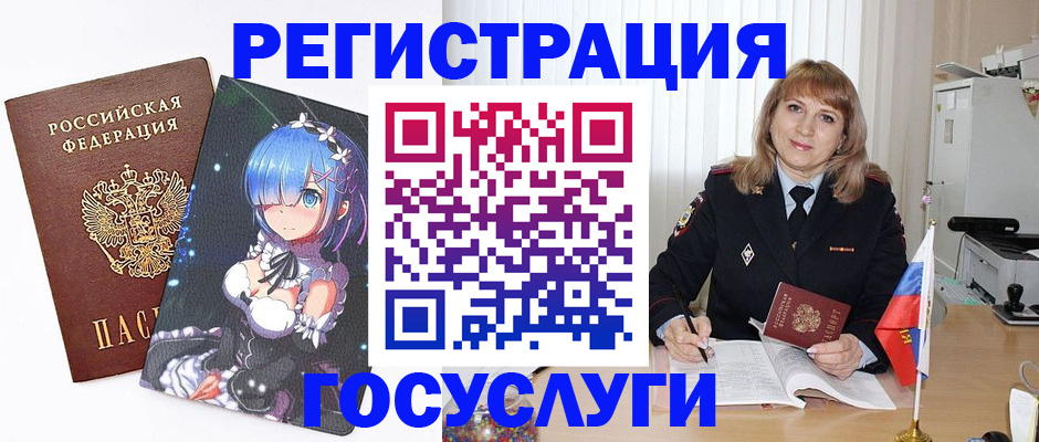 прописка в квартире в Ленинске