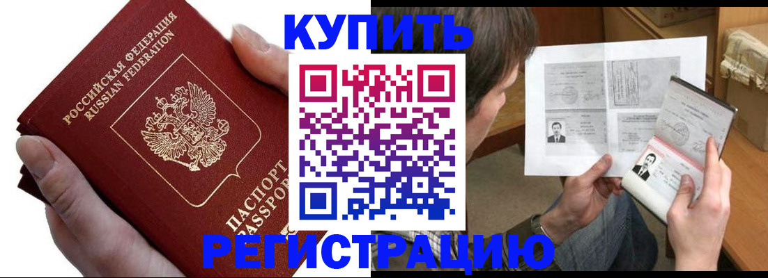 временная регистрация гарантия в Ленинске