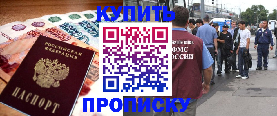 найти адрес прописки в Ленинске