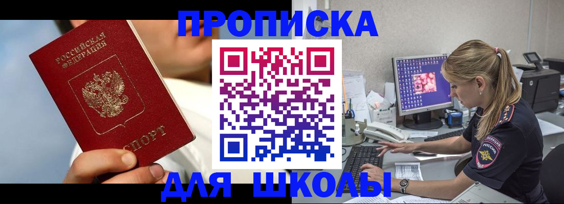 прописка для кредита в Ленинске