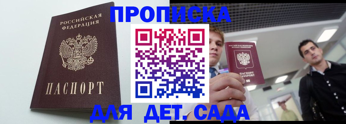 миграционный учет в Ленинске