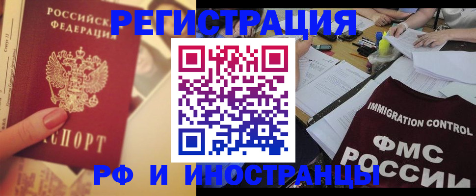 прописка для кредита в Ленинске