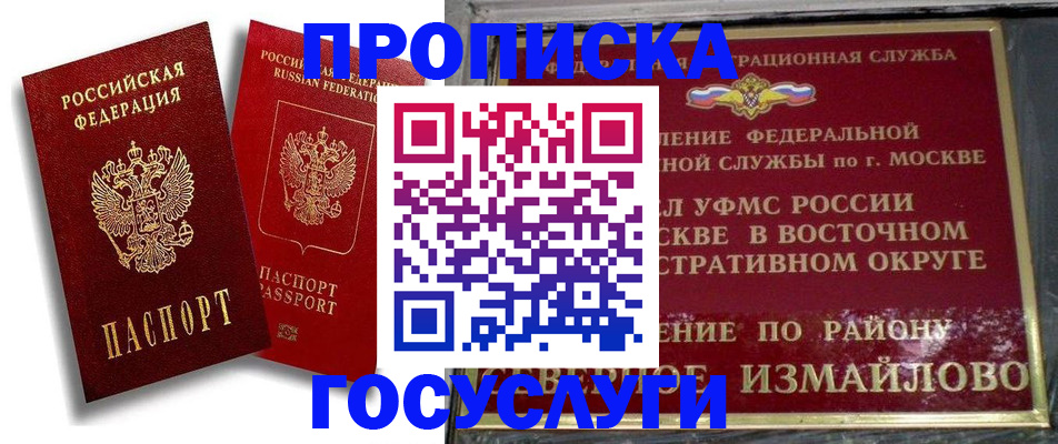 регистрация в Ленинске
